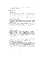 [조직구조론] KT&G의 조직구조-17