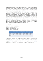 [조직구조론] KT&G의 조직구조-19
