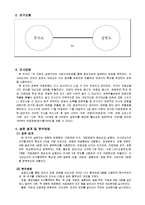 [마케팅조사론] 한국 의료관광(Medical Tourism)의 활성화 방안 제시-11