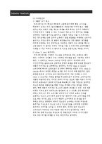 미샤 마케팅전략-9