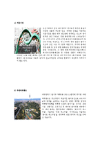 [여행사 경영론] 대구 시티투어-4