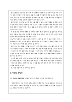 키코(KIKO) 분석 레포트-2