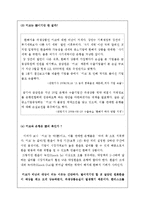 키코(KIKO) 분석 레포트-5