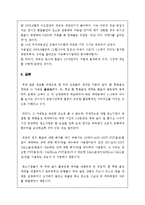 키코(KIKO) 분석 레포트-9