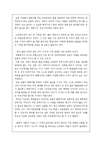 키코(KIKO) 분석 레포트-11
