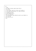 키코(KIKO) 분석 레포트-13