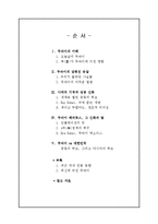 [중동경제론] 두바이-2