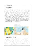 [중동경제론] 두바이-3