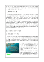 [중동경제론] 두바이-5