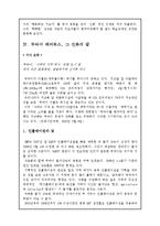 [중동경제론] 두바이-9