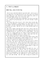 [중동경제론] 두바이-14