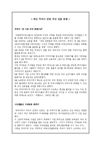 [중동경제론] 두바이-16