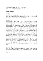 [국제관광론] 인도에서 바라본 한국의 미-8