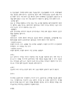 [국제관광론] 인도에서 바라본 한국의 미-10