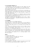 [마케팅관리] 사우스웨스트항공 마케팅조사-2
