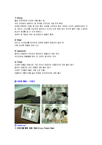 [마케팅] 오리온 Dr.you 닥터유 분석-5