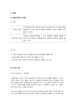 [노동경제학] 임금피크제-4