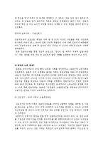 [노동경제학] 임금피크제-5