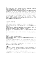 [소매업경영론] 농협 하나로클럽, 하나로 마트-3