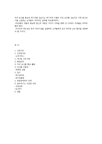 [소매업경영론] 농협 하나로클럽, 하나로 마트-4