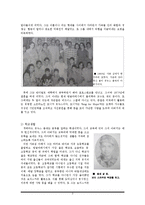 [리더십] 무하마드 유누스 리더십 분석-3