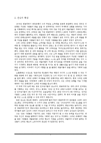 [리더십] 무하마드 유누스 리더십 분석-7