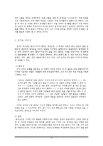 [리더십] 무하마드 유누스 리더십 분석-12