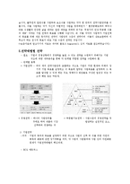 경영전략과 의사관리-7
