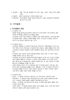 경영전략과 의사관리-12