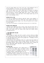 [유통관리] 백화점 소매업태 연구-4