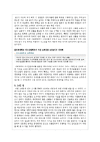 [유통관리] 백화점 소매업태 연구-15