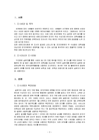 [시장조사론] 피자 시장조사-3