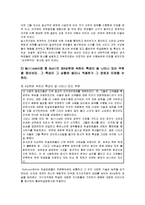 [조직구조론] Multicom 멀티콤 사례연구-5