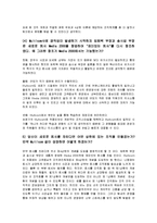 [조직구조론] Multicom 멀티콤 사례연구-7