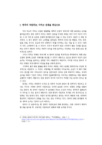 [한국경제] 한국 자원외교의 문제점과 발전방향-2