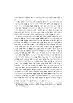 [한국경제] 한국 자원외교의 문제점과 발전방향-5