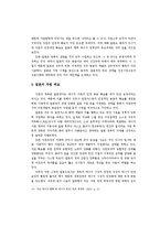 [한국경제] 한국 자원외교의 문제점과 발전방향-7