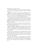 [한국경제] 한국 자원외교의 문제점과 발전방향-16