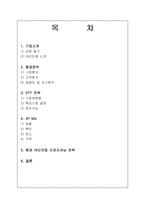 [소비자행동론] 시장세분화와 미시마케팅 사례 -여인닷컴-2