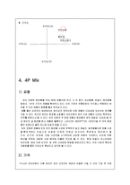 [소비자행동론] 시장세분화와 미시마케팅 사례 -여인닷컴-11