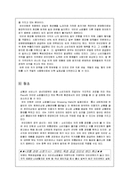 [소비자행동론] 시장세분화와 미시마케팅 사례 -여인닷컴-12