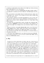 [소비자행동론] 시장세분화와 미시마케팅 사례 -여인닷컴-13