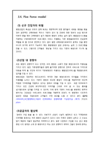 [벤처창업론] ㈜한국야쿠르트의 VIEVIS NAMUH병원 사업타당성 분석-18