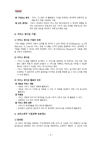 [생산운영관리] 크리스피 크림 도넛 생산관리-9