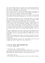[경영학] `KT 경영` 과 `KTF 경영` 분석-5