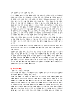 [경영학] `KT 경영` 과 `KTF 경영` 분석-15