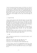 [소비자행동] 구매의사결정과정, 정보처리과정-5