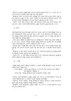 [소비자행동] 구매의사결정과정, 정보처리과정-6