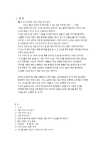 [설득 커뮤니케이션] 기업 이미지 광고-10