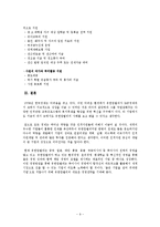 [인사관리] 유한킴벌리의 인적자원관리 시스템-11